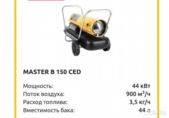 Аренда тепловых пушек