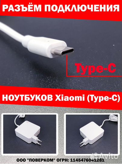 Новая зарядка для ноутбука Xiaomi 20V 3.25A Type-C
