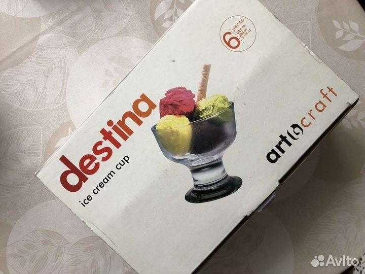 Креманки набор