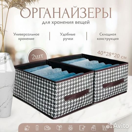 Города для хранения органайзер