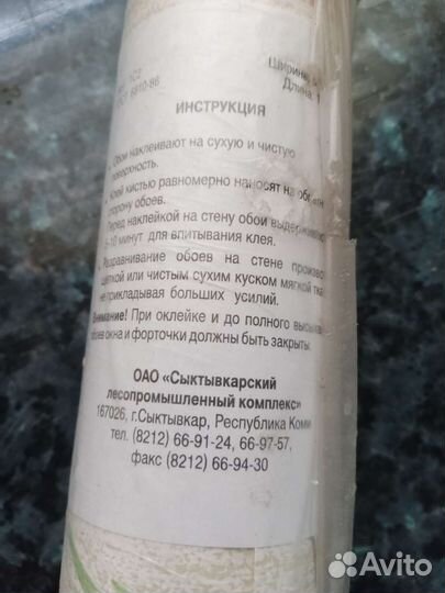 Рулон обоев для дачи