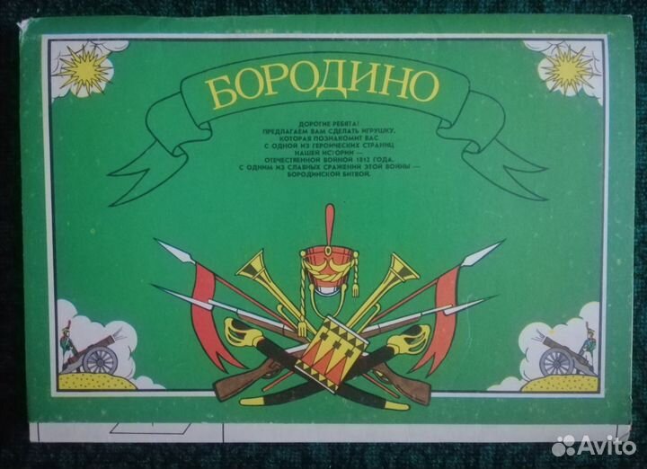 Игрушка-самоделка 