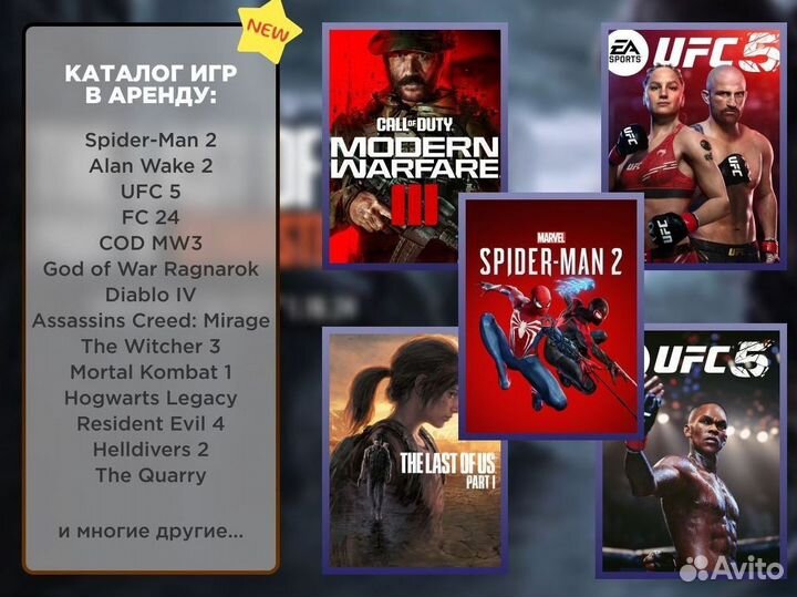 Аренда игры подписка PS Plus EA Play каталог