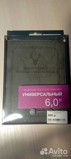 Чехол для электронной книги