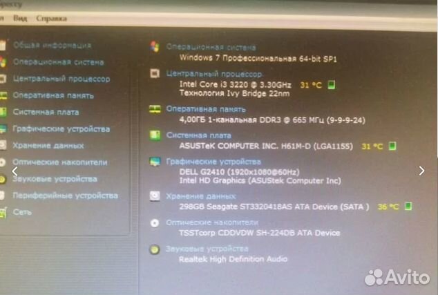Компьютер Socket 1155/ i3/ 6Gb/ 500Gb