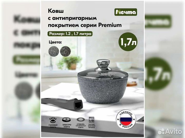 Ковш 1,7л съемн ручка Premium grey