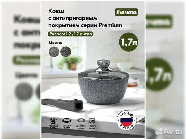 Ковш 1,7л съемн ручка Premium grey