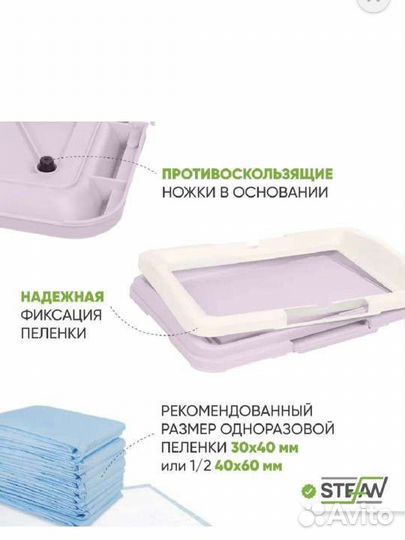 Лоток для собак