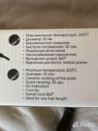 Щипцы для завивки волос новые 10 мм