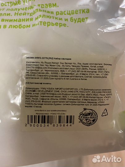 Набор заглушек для розеток и противоударные уголки