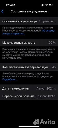 iPhone 16 Pro, 128 ГБ