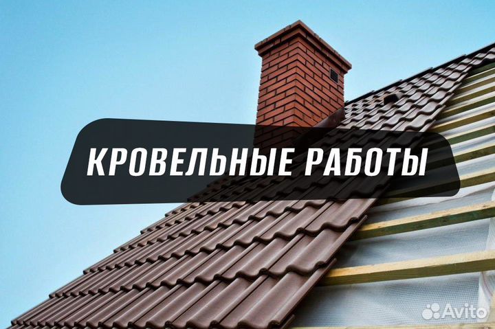 Кpовля Кровельныe работы Рeмонт кpыши