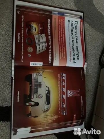 Коллекционное издание