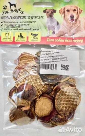 Натуральные лакомства для собак