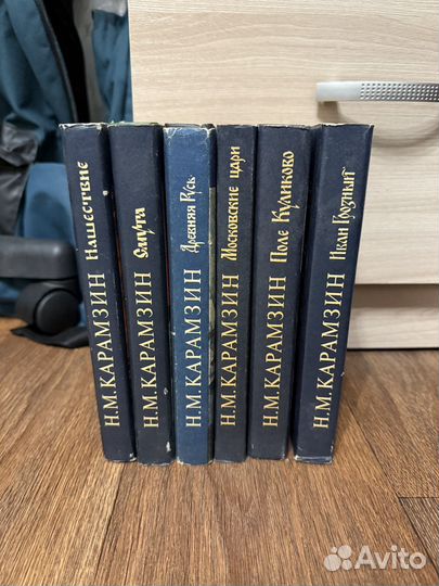Карамзин книги