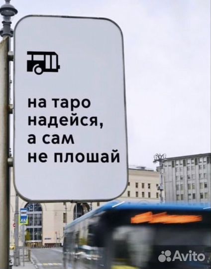 Консультация таролога