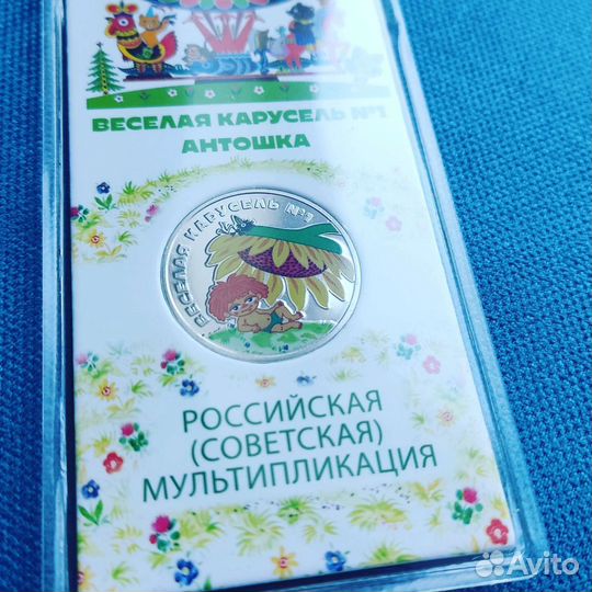 Монеты России Мультфильмы. Полный комплект