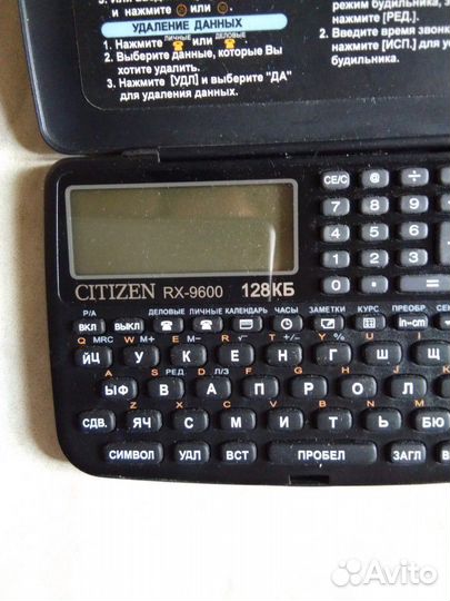 Органайзер электронный