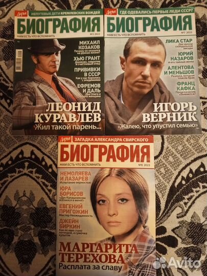 Журнал Дарья биография