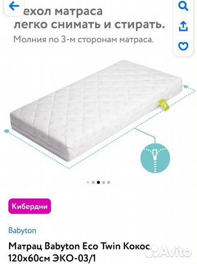 Детские вещи