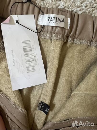 Кожаные брюки