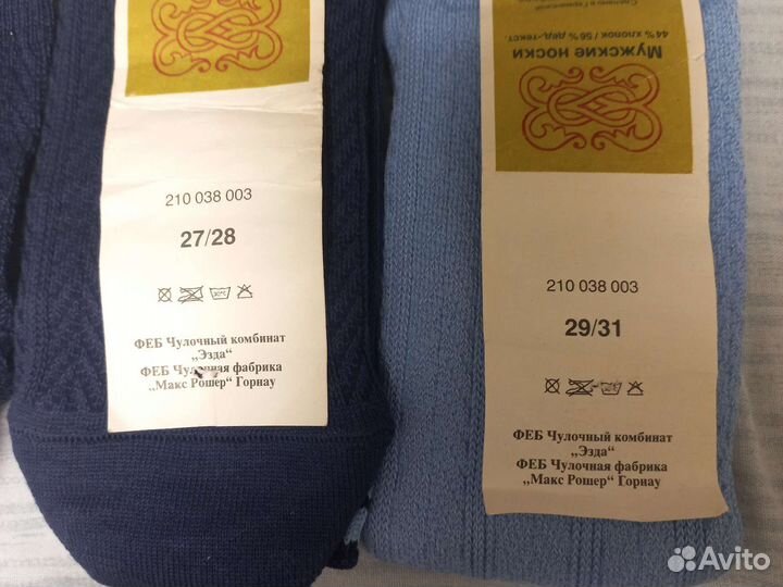 Носки Германия размер 44