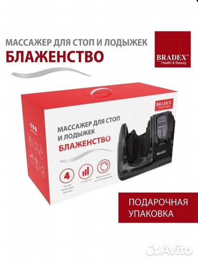 Массажер для ног