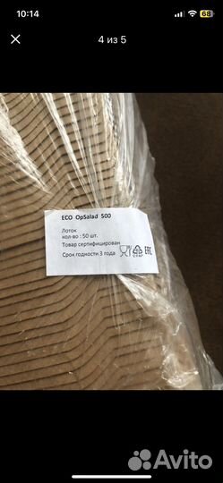 Одноразовая посуда оптом