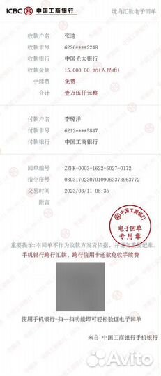 Оплата 1688/ Taobao/ Пополнение WeChat-Alipay