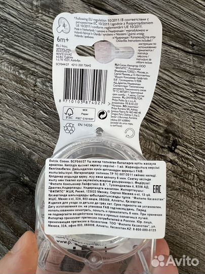 Соска на бутылочку avent 4