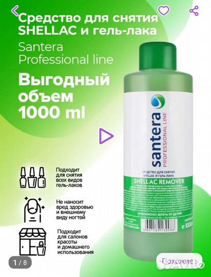 Набор для маникюра