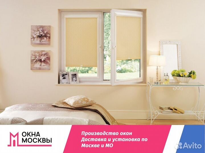 Окно пластиковое