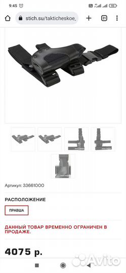 Кабура набедренная пя (пистолет Ярыгина)