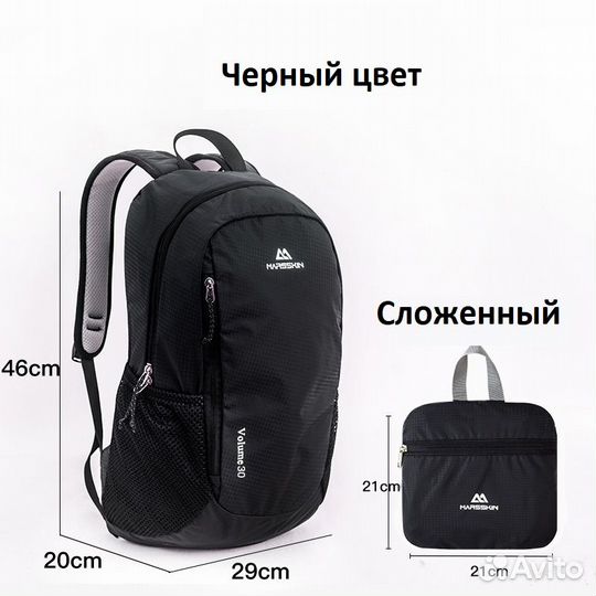 Рюкзак Marsskin 30л, ультралегкий 240 г
