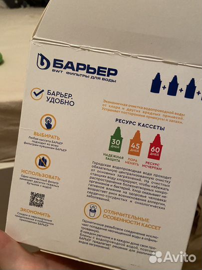 Фильтр барьер