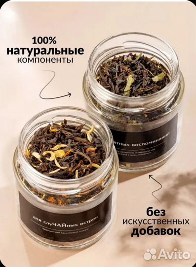 Чай набор в наличии 2 шт новые