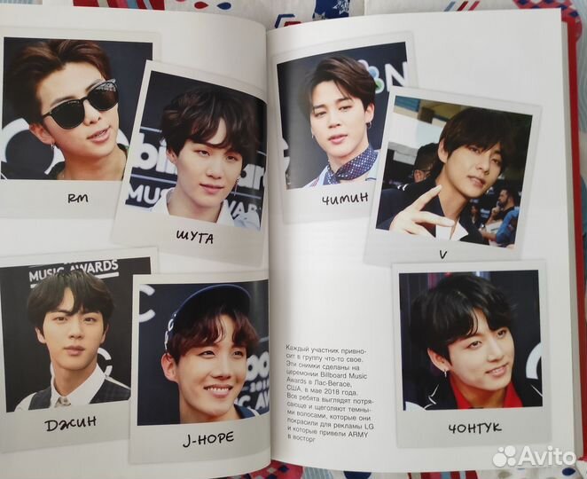 Книга BTS новая