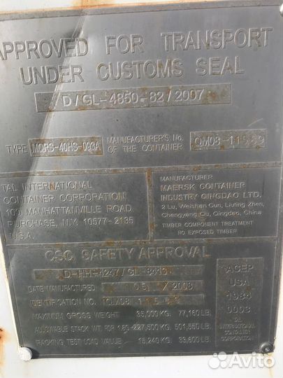 Рефконтейнер 40 футов