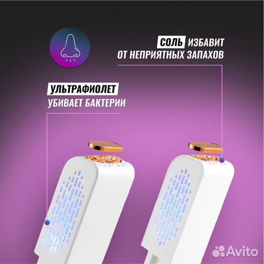 Сушилка новая для обуви с ультрафиолетом и обдувом