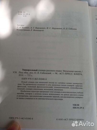 Энциклопедии, справочники, словари