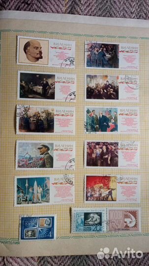 Альбом почтовых марок СССР