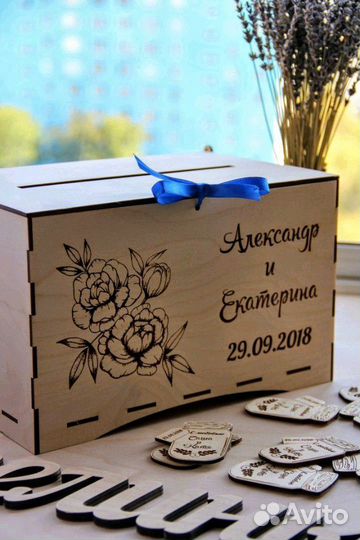 Свадебная казна