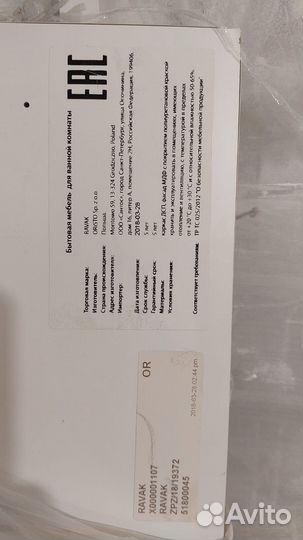 Продам экран для ванны