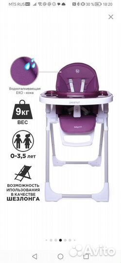 Стульчик для кормления Babycare Peanut, фиалковый