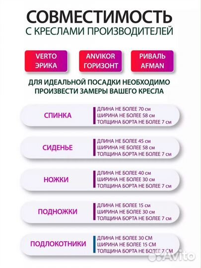 Многоразовые чехлы для педикюрного кресла