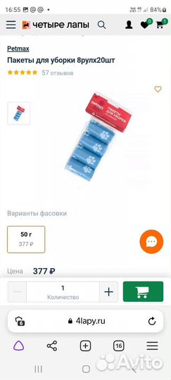 Пакеты для уборки, колесо для хомяка новое