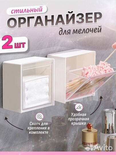 Органайзер