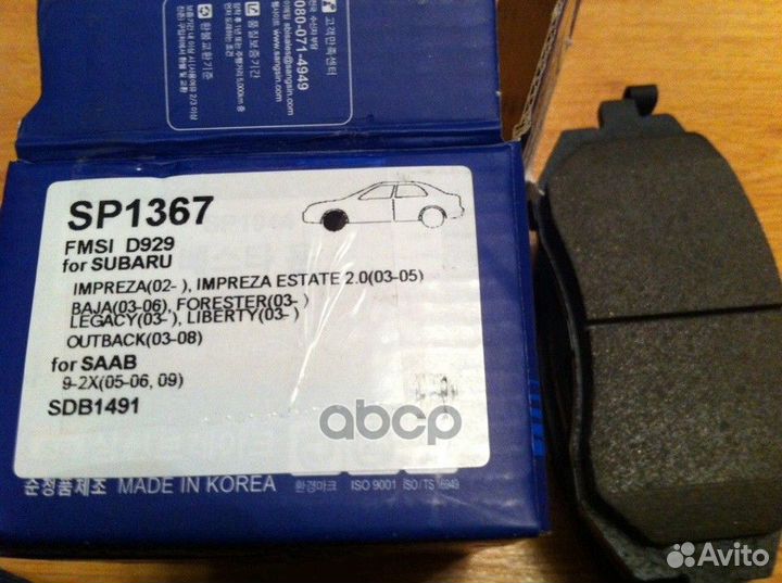 SP1367 колодки дисковые передние Subaru Legacy