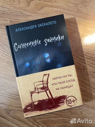 Солнечные зайчики