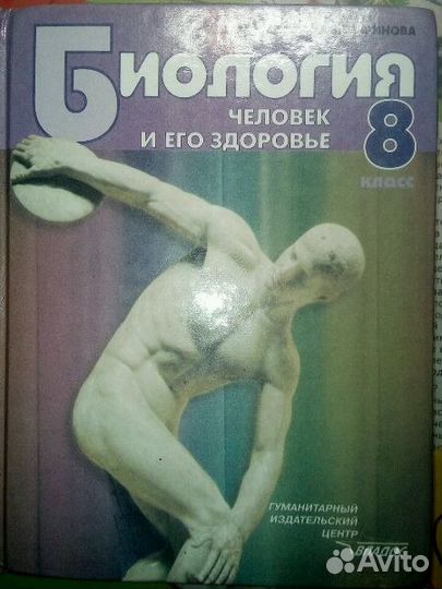 Учебники 8 класса